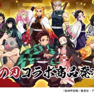 DyDo×「鬼滅の刃」キャンペーン～想いをつなぐ！あのシーンを振り返ろう！～