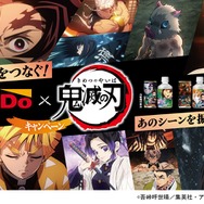 『鬼滅の刃』×「ダイドードリンコ」