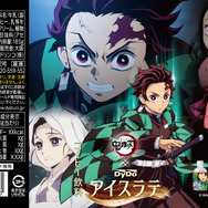 <ダイドー 鬼滅の刃みかん水無糖 デザイン 全6種類>