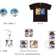 『魔神英雄伝ワタル』×『NG騎士ラムネ＆40』コラボ記念グッズ