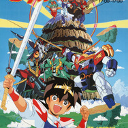 『魔神英雄伝ワタル』