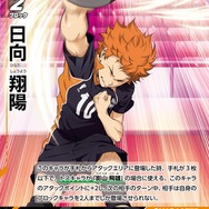 『ハイキュー!! バボカ!! BREAK』カード表面