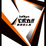 『ハイキュー!! バボカ!! BREAK』カード裏面