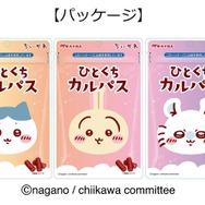 「ちいかわ ひとくちカルパス 第3弾」