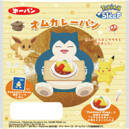 ポケモン オムカレーパン