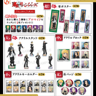 まるくじ「TVアニメ『東京リベンジャーズ』【Monotone Collection】」賞品一覧（C）和久井健・講談社／アニメ「東京リベンジャーズ」製作委員会