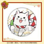 まるくじ「TVアニメ『鬼灯の冷徹』ちゃぽんっ！」小吉：缶バッジ シロ（C）江口夏実・講談社／「鬼灯の冷徹」第弐期製作委員会