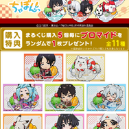 まるくじ「TVアニメ『鬼灯の冷徹』ちゃぽんっ！」購入特典（C）江口夏実・講談社／「鬼灯の冷徹」第弐期製作委員会