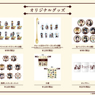 オリジナルグッズ