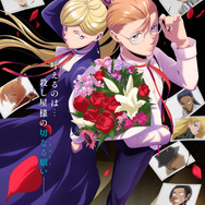 夏アニメ『ホテル・インヒューマンズ』キービジュアル