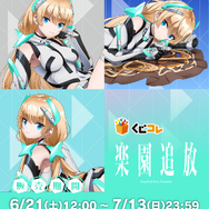 くじコレ『楽園追放 -Expelled from Paradise-』（C）東映アニメーション・ニトロプラス／楽園追放ソサイエティ