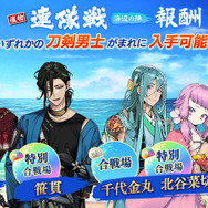 イベント「連隊戦 ～海辺の陣～」開催中！