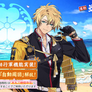 新刀剣男士「古備前信房（cv. 大塚剛央）」が登場！