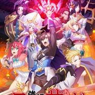 TVアニメ『強くてニューサーガ』キービジュアル（C）2025阿部正行・アルファポリス／強くてニューサーガ製作委員会