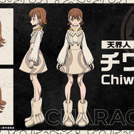 夏アニメ『ガチアクタ』チワ