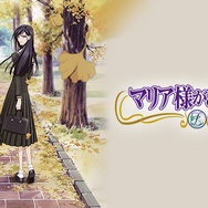 『マリア様がみてる』ビジュアル（C）今野緒雪／集英社・山百合会