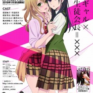 TVアニメ『citrus』キービジュアル（C）サブロウタ・一迅社／citrus製作委員会