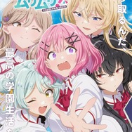 夏アニメ『わたなれ』キービジュアル