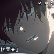 夏アニメ『光が死んだ夏』第1話「代替品」先行場面カット