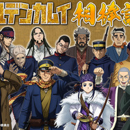 TVアニメ『ゴールデンカムイ』相棒診断