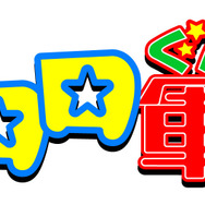 『ケロロ軍曹』ロゴ