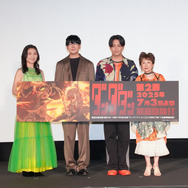 TVアニメ『ダンダダン』第2期先行上映会