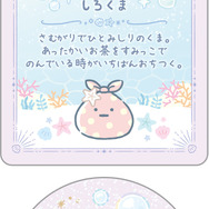 「シークレットカード＆ステッカーコレクション しろくま」（C）2025 SAN-X CO., LTD. ALL RIGHTS RESERVED.