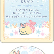 「シークレットカード＆ステッカーコレクション とんかつ」（C）2025 SAN-X CO., LTD. ALL RIGHTS RESERVED.