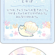 「シークレットカード＆ステッカーコレクション とかげ」（C）2025 SAN-X CO., LTD. ALL RIGHTS RESERVED.