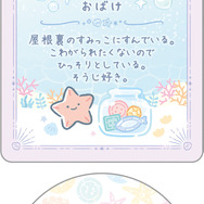 「シークレットカード＆ステッカーコレクション おばけ」（C）2025 SAN-X CO., LTD. ALL RIGHTS RESERVED.