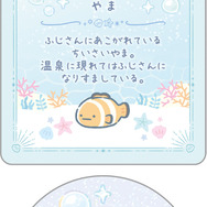 「シークレットカード＆ステッカーコレクション やま」（C）2025 SAN-X CO., LTD. ALL RIGHTS RESERVED.