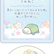 「シークレットカード＆ステッカーコレクション うみねこ」（C）2025 SAN-X CO., LTD. ALL RIGHTS RESERVED.