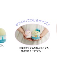 「あつめてぬいぐるみ」各種（C）2025 SAN-X CO., LTD. ALL RIGHTS RESERVED.