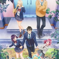 夏アニメ『渡くんの××が崩壊寸前』キービジュアル