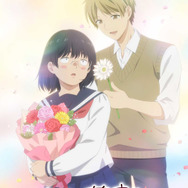 夏アニメ『ブスに花束を。』ティザービジュアル