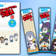 『エヴァンゲリオン』「しん・えう”ぁんげりおん うまい棒」（C）カラー （C）カラー／Project Eva.