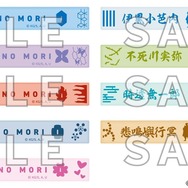 ニジゲンノモリ×アニメ『鬼滅の刃』 コラボイベント第3弾オリジナルグッズ「蓄光シリコンバンド」（C）吾峠呼世晴／集英社・アニプレックス・ufotable