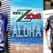 STRICT-G 『機動戦士Zガンダム』アロハシャツ