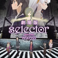 『劇場版selector destructed WIXOSS』(C)LRIG/Project Selector MOVIE