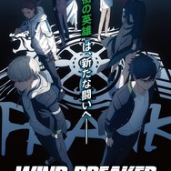 『WIND BREAKER Season 2』ビジュアル（C）にいさとる・講談社／WIND BREAKER Project