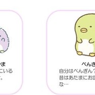 『すみっコぐらし』の新テーマ「ぺんぎんラグーン」新キャラクター（C）2025 SAN-X CO., LTD. ALL RIGHTS RESERVED.