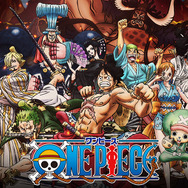 『ワンピース ワノ国編』（C）尾田栄一郎／集英社・フジテレビ・東映アニメーション