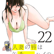 (C)チンジャオ娘・野上たま・講談社／ウェイブ