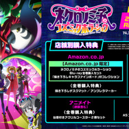 『ネクロノミ子のコズミックホラーショウ』Blu-ray発売決定