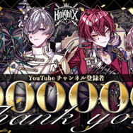 「騎士X - Knight X -」YouTube登録者数100万人を突破！（C）STPR Inc.