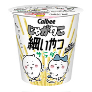 「ちいかわ」×「じゃがりこ細いやつ」が初コラボ！ハチワレやうさぎたちが可愛い“限定パッケージ”を7月中旬より展開