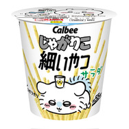 「ちいかわ」×「じゃがりこ細いやつ」が初コラボ！ハチワレやうさぎたちが可愛い“限定パッケージ”を7月中旬より展開