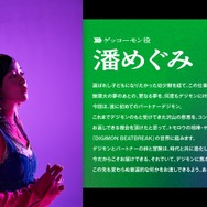 『DIGIMON BEATBREAK』ゲッコーモン　CV.潘めぐみ