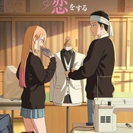 夏アニメ『その着せ替え人形（ビスク・ドール）は恋をする』Season2キービジュアル