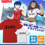 TVアニメ『うる星やつら』「海が好き ドライTシャツ」キャラクターイメージ（C）高橋留美子・小学館／アニメ「うる星やつら」製作委員会